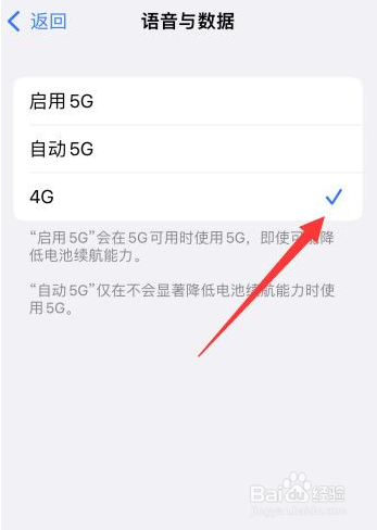 ios16.0打电话没网络怎么设置