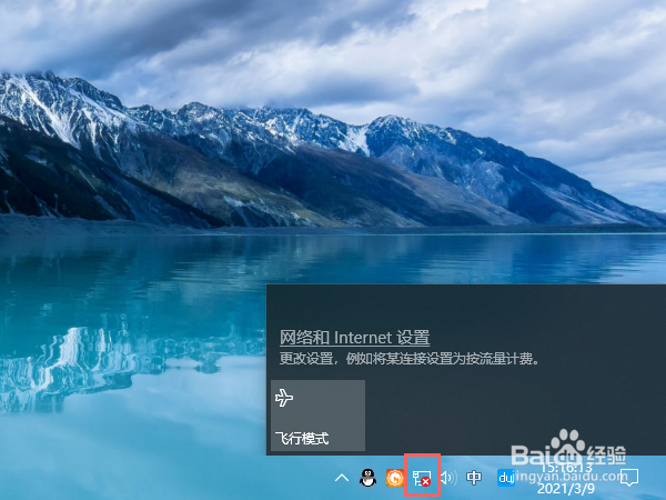 笔记本无线网络选项没了