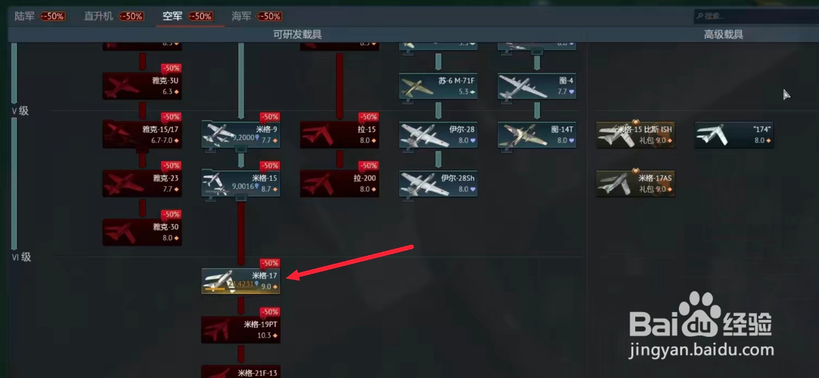 战争雷霆自由研发点怎么用