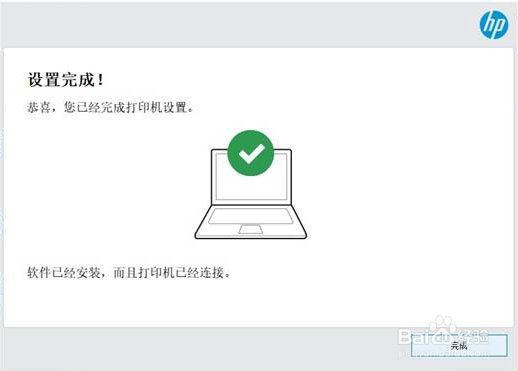 HP DeskJet 2700系列 如何将USB连接更改为无线