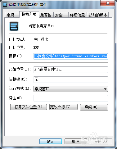 家具ERP软件如何进行自动更新
