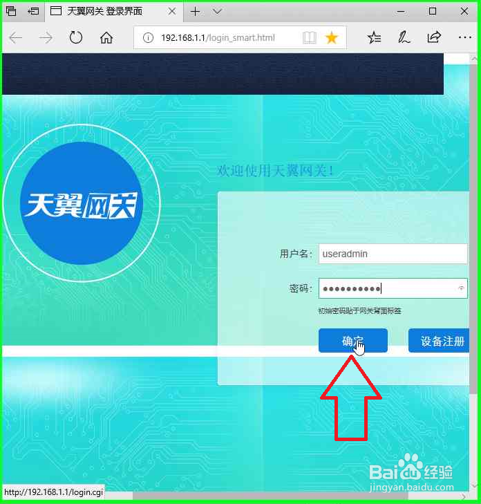 修改光纤猫WiFi密码