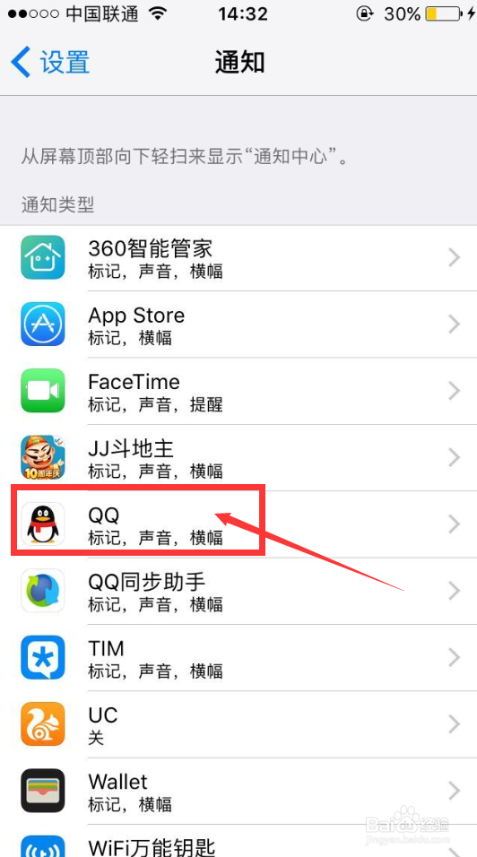 如何去除ios7设置角标