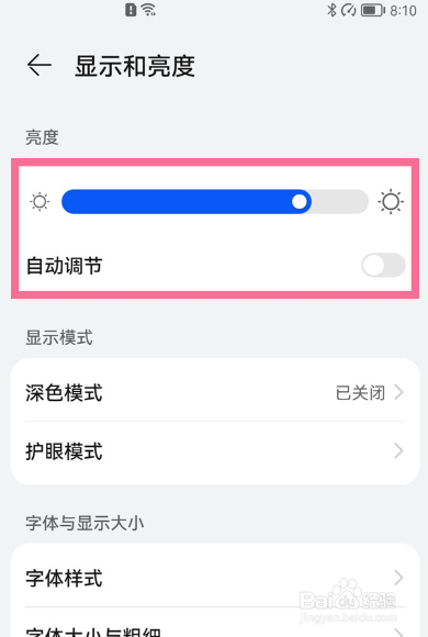 华为mate40怎么调亮度