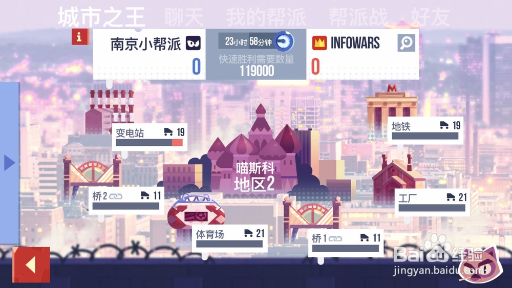 CATS城市之王怎么参加