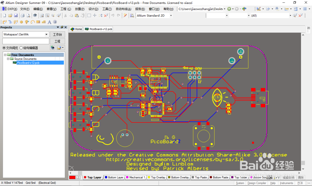 将Eagle电路图格式转换成Altium Designer格式
