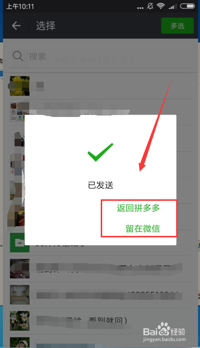 在拼多多app请好友帮忙摸牌抢红包
