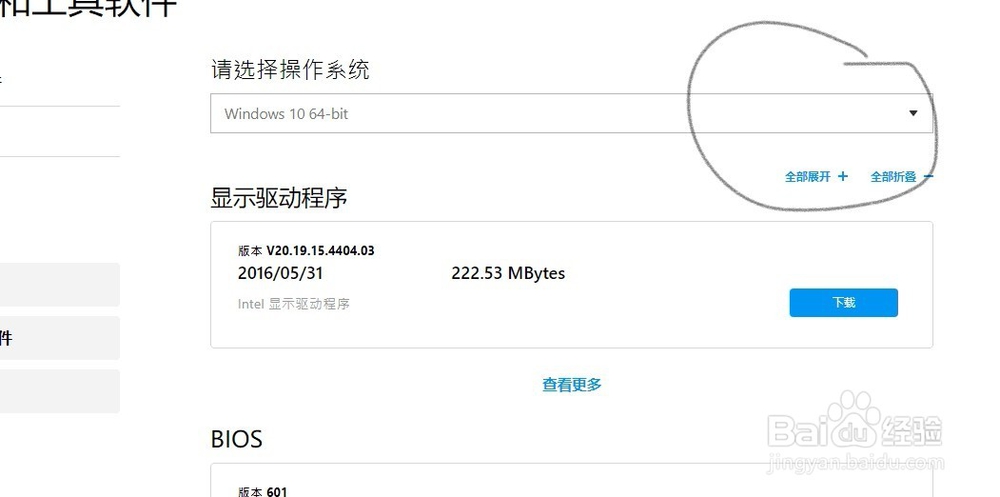 笔记本系统重装后没有无线网卡驱动怎么办?
