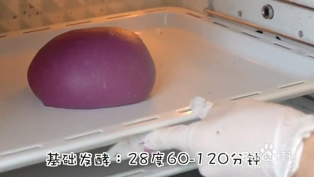 如何做紫薯芋泥软欧包