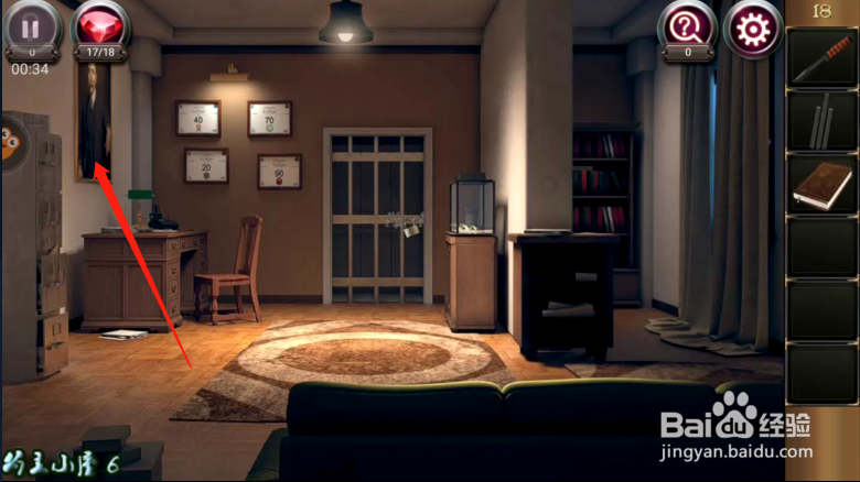 密室逃脱17 守护公寓 第18关 详细攻略