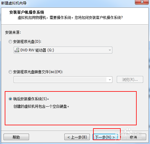 如何使用workstation建立一个新的虚拟机