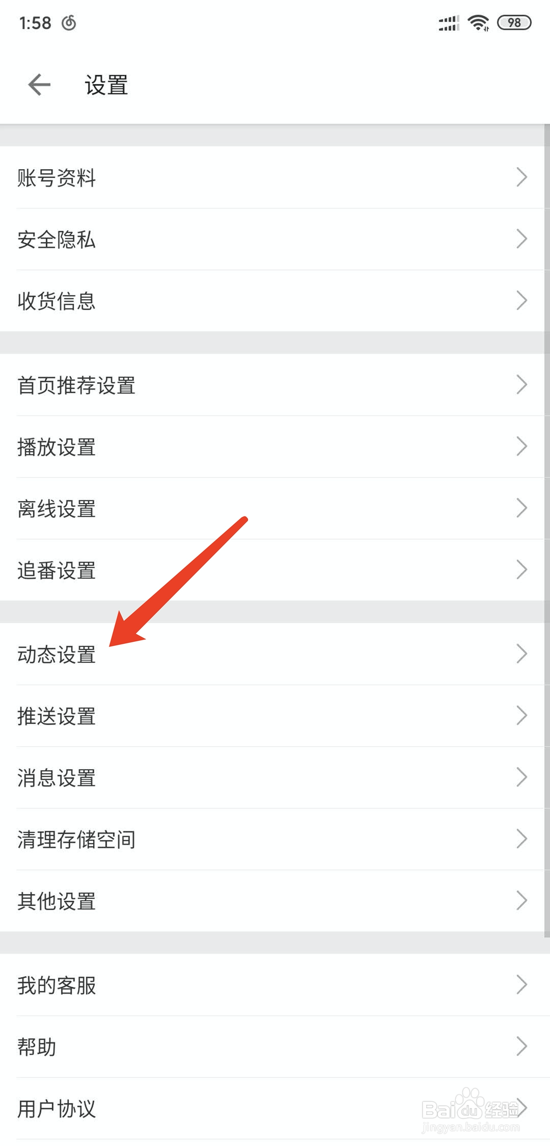 哔哩哔哩app怎样为图片自动添加水印
