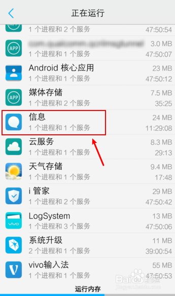 如何关闭手机所有正在运行的程序