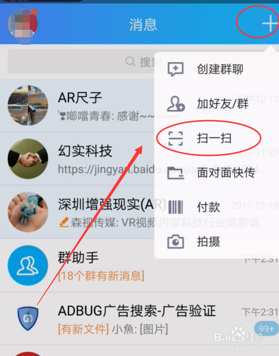 怎么用手机QQ进行OCR文字识别？