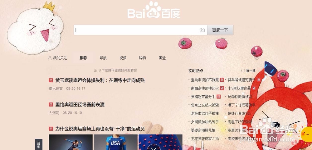 应该如何写百度经验