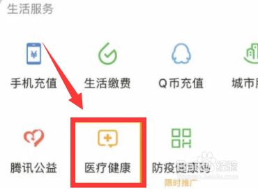 杭州医保卡首次使用怎么激活 百度经验