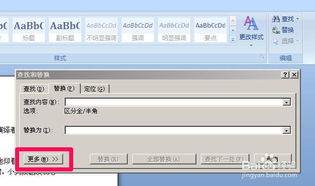 Office技巧Word篇：[1]清除Word中的空换行