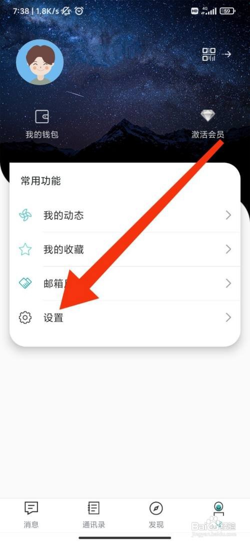 思语怎么切换语言
