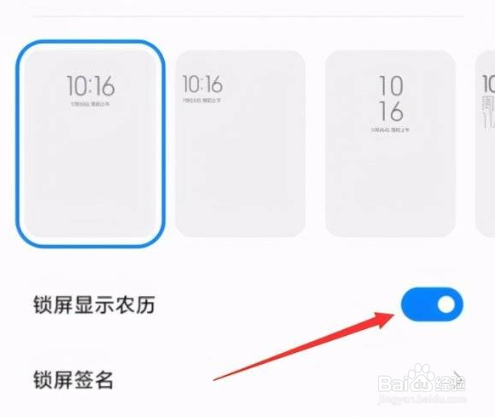 红米note11Tpro如何更改日历显示方式