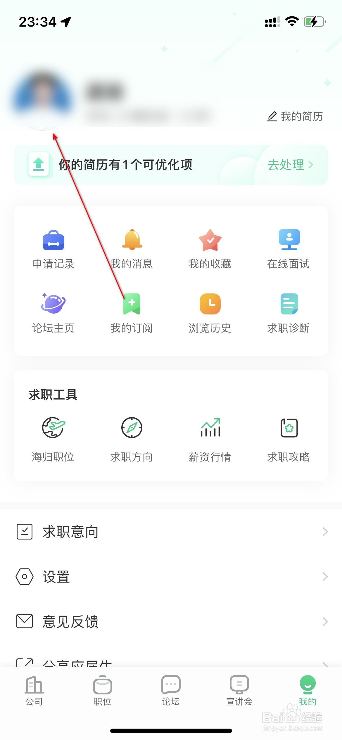 应届生求职怎么开启英文简历