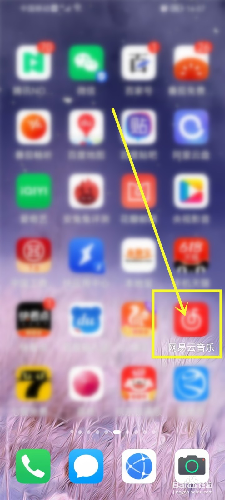 网易云音流量播放怎么打开