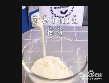北海道戚风杯的做法