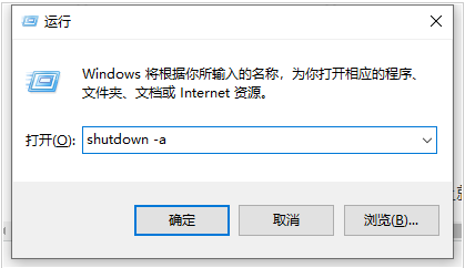 win10怎么设置自动关机命令