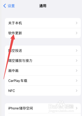 苹果怎么更新16.5系统