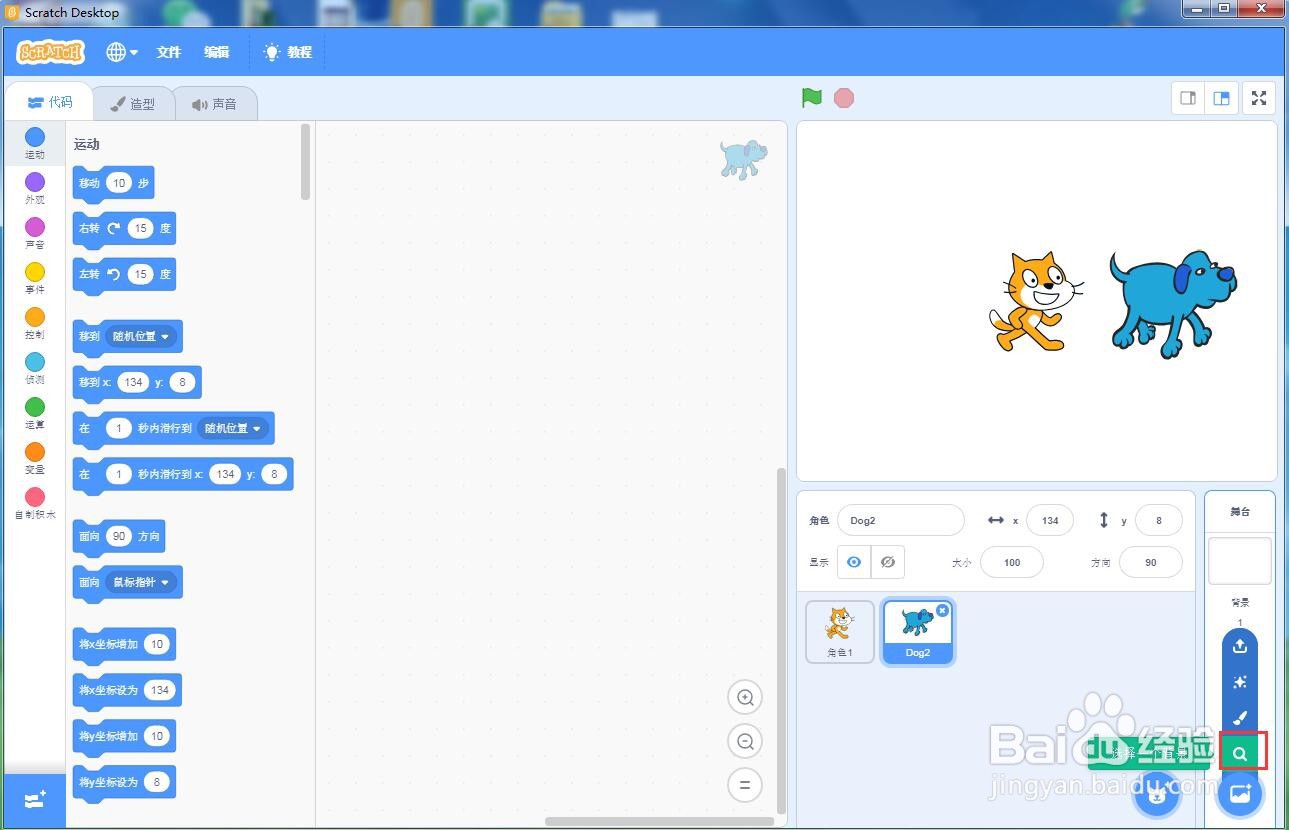 在scratch中创建花园里中的猫和小狗背景