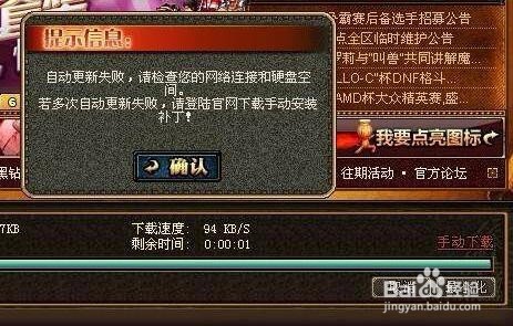 地下城怎么打不开了