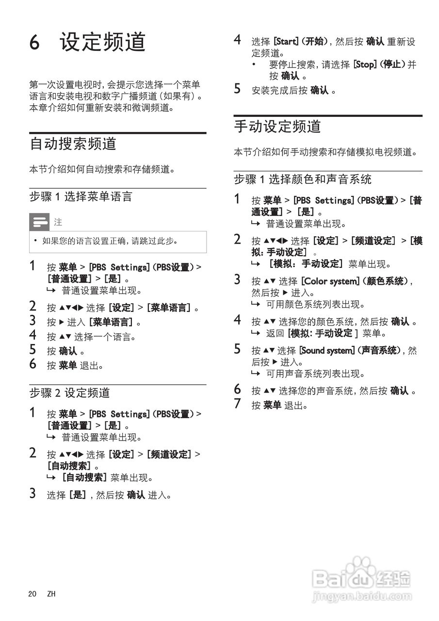 飞利浦37HFL5382/93液晶彩电使用说明书:[3]