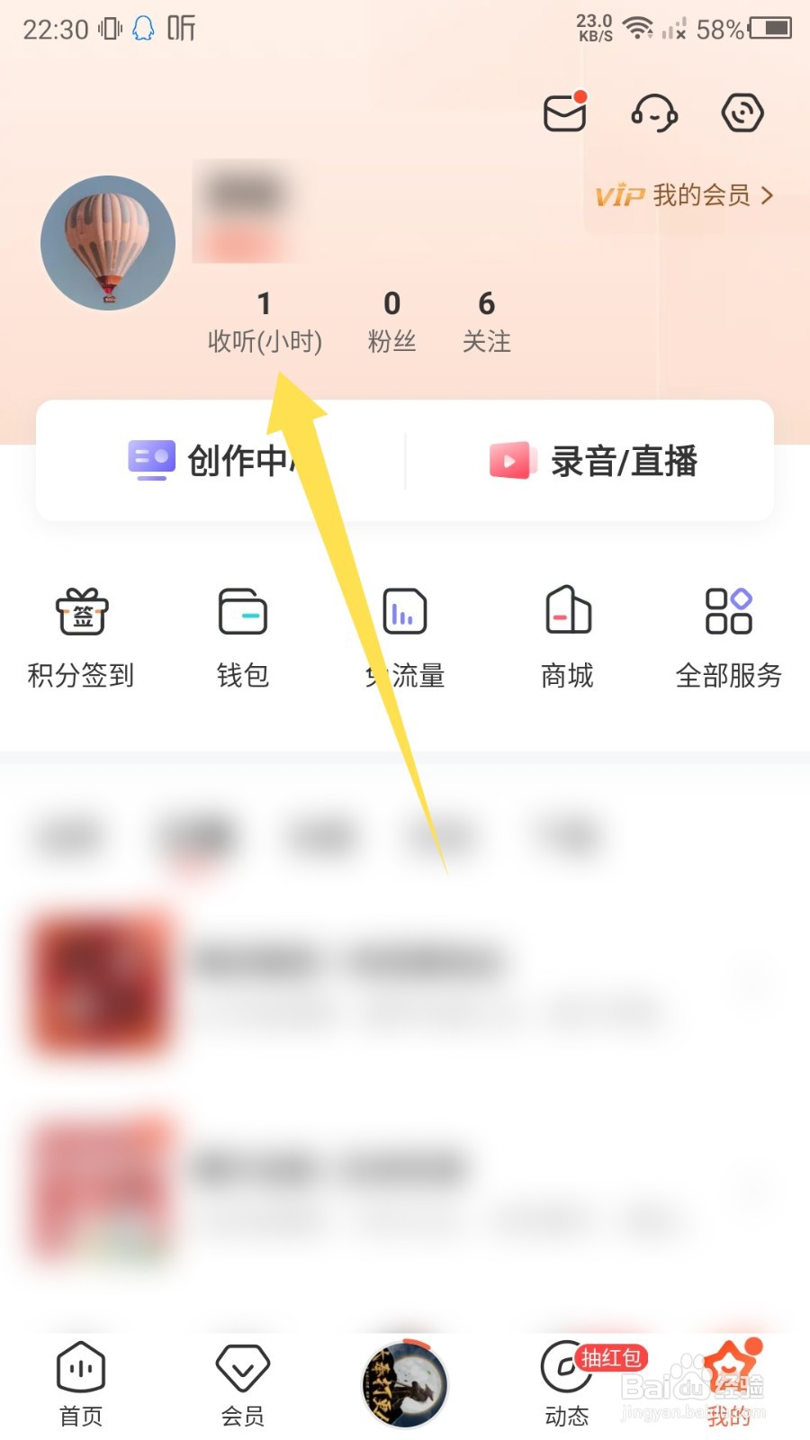 喜马拉雅怎么关闭书架显示