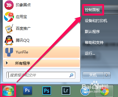 win7自动更新怎么关闭