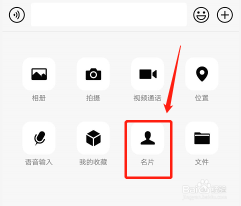 微信怎么发送其中一个好友的名片给另外的好友