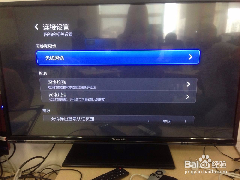 如何通过手机遥控电视