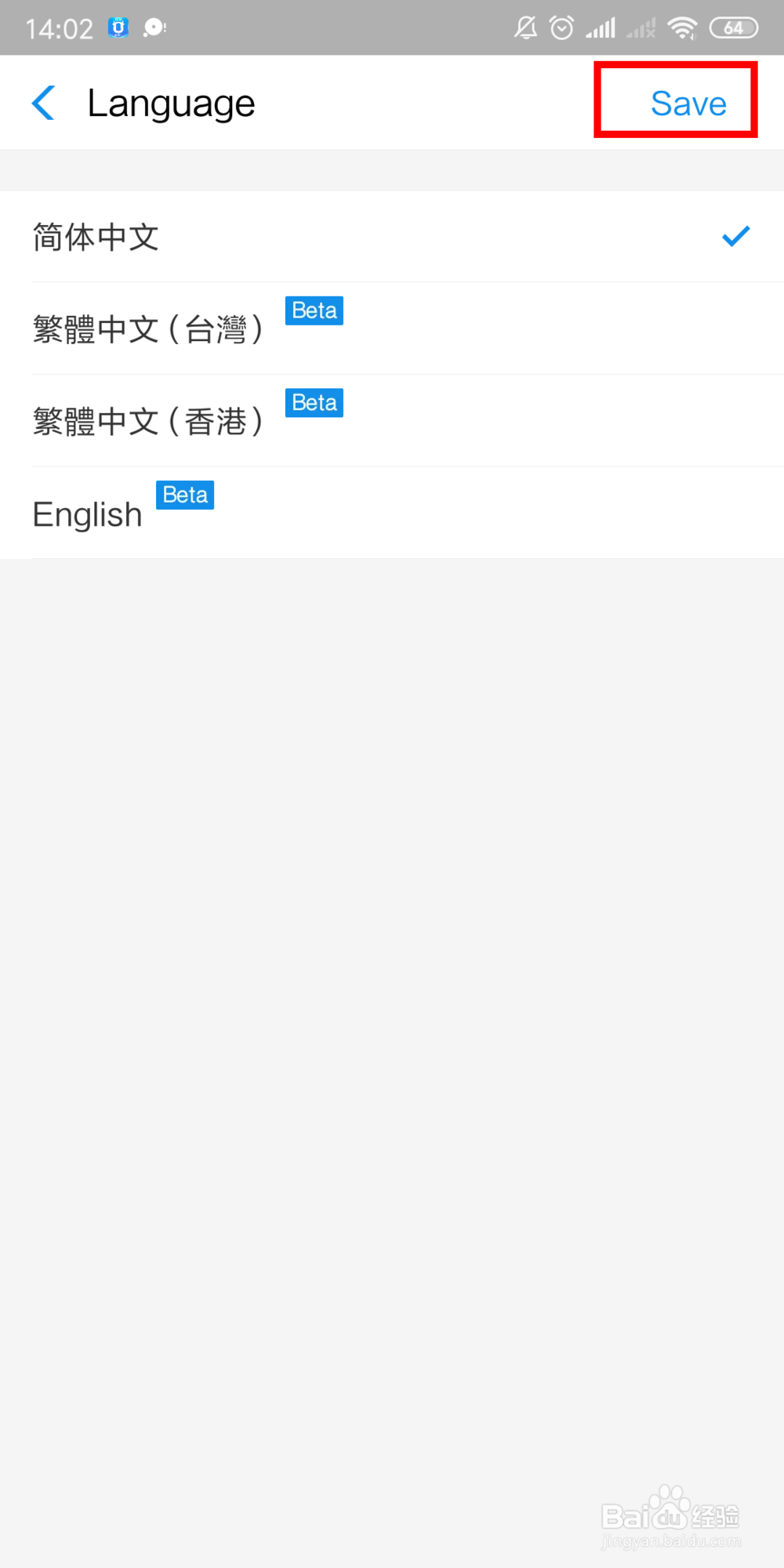 手机支付宝语言突然变成英文了怎么办?