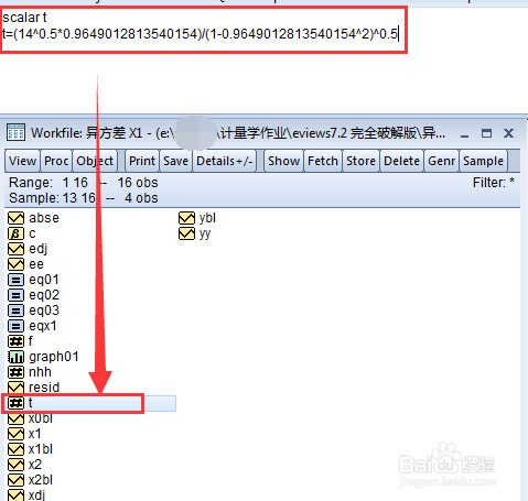 使用Eviews 7软件做异方差问题的检验