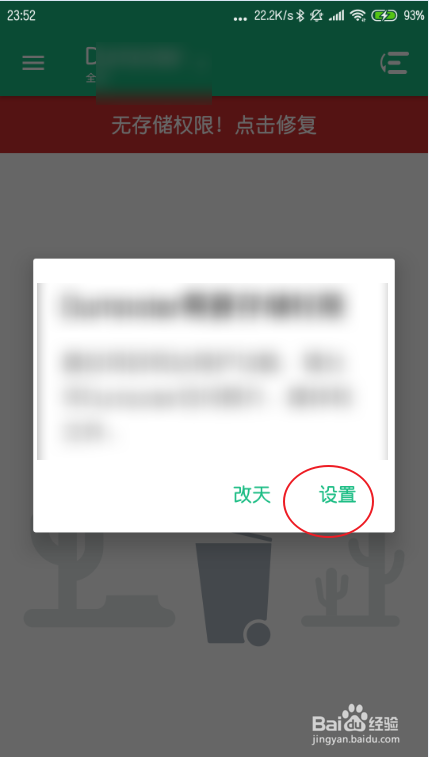 手机免root怎么恢复删除图片