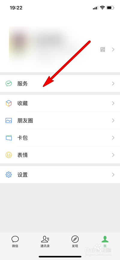 微信在哪查看零钱提现记录