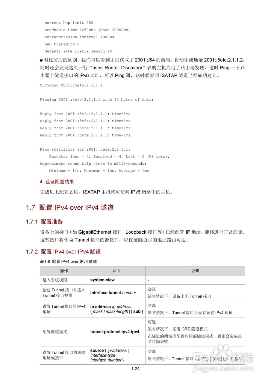 H3C SR6600路由器用户手册:[41]