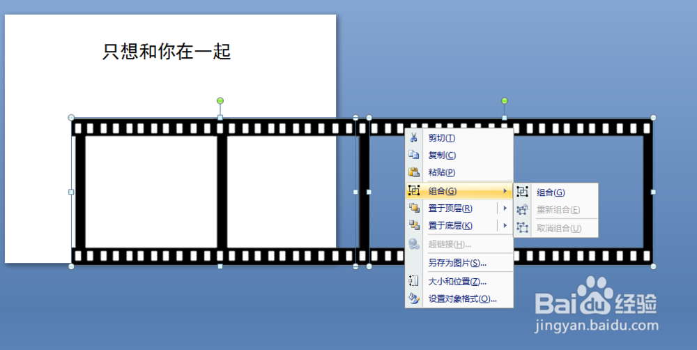 如何用ppt做出电影放映效果