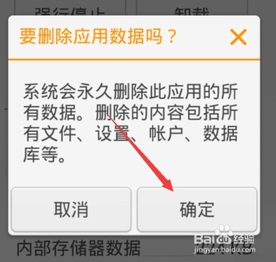 怎么删除手机里的缓存