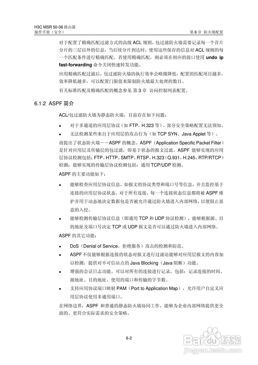 H3C MSR5006路由器操作手册:[72]