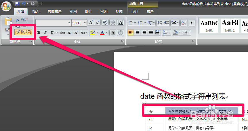 Office技巧Word篇：[7]几个容易被忽略的工具
