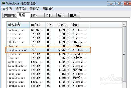 Win7桌面鼠标点不动怎么办?