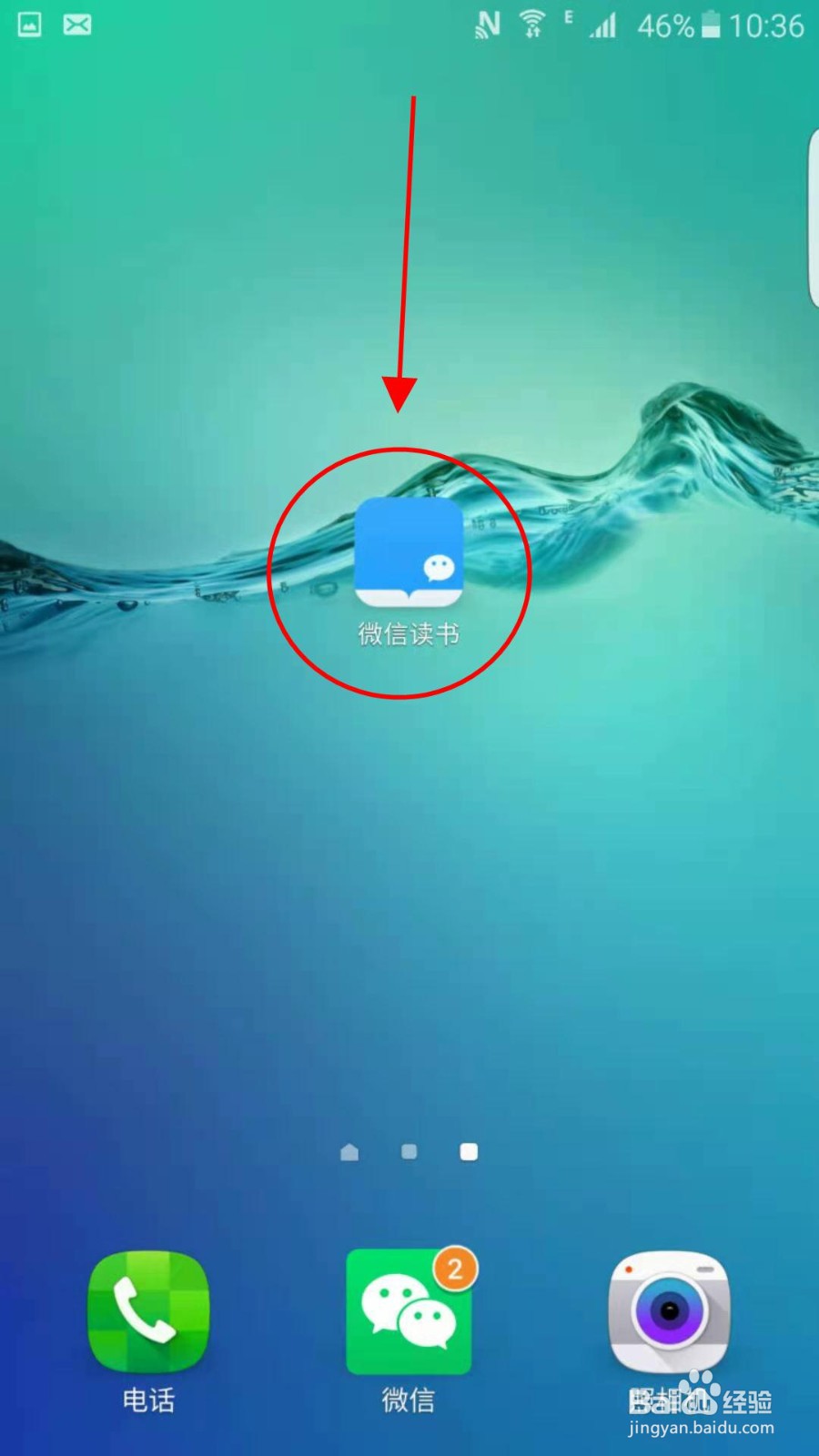 微信读书APP怎么充值