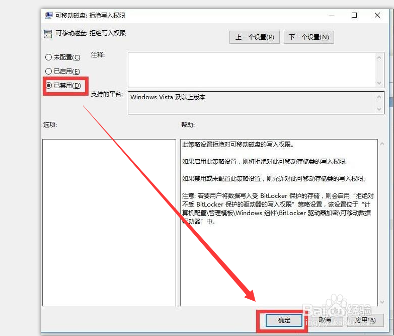 打开U盘时显示拒绝访问怎么设置