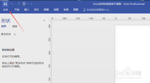 Microsoft Visio如何绘制六西格玛图表