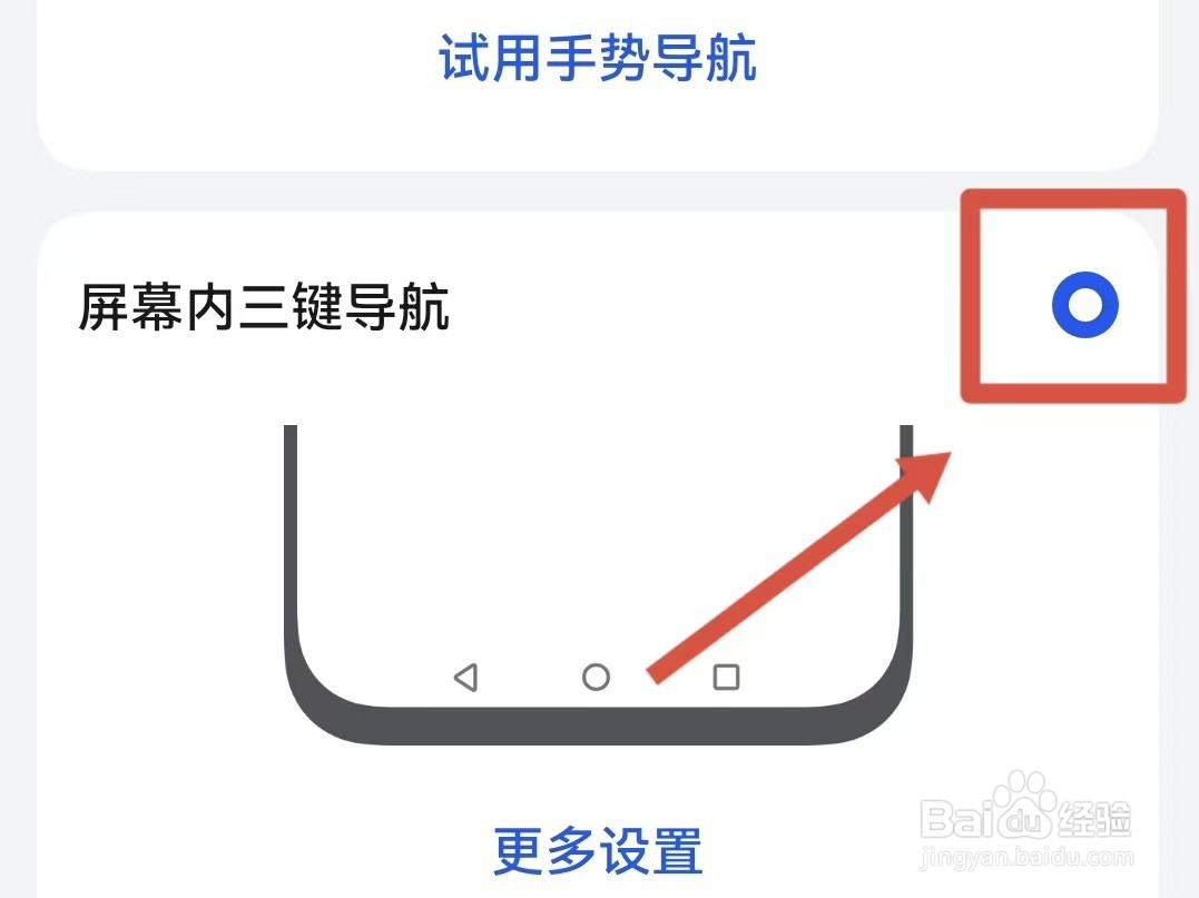 荣耀50怎么设置返回键