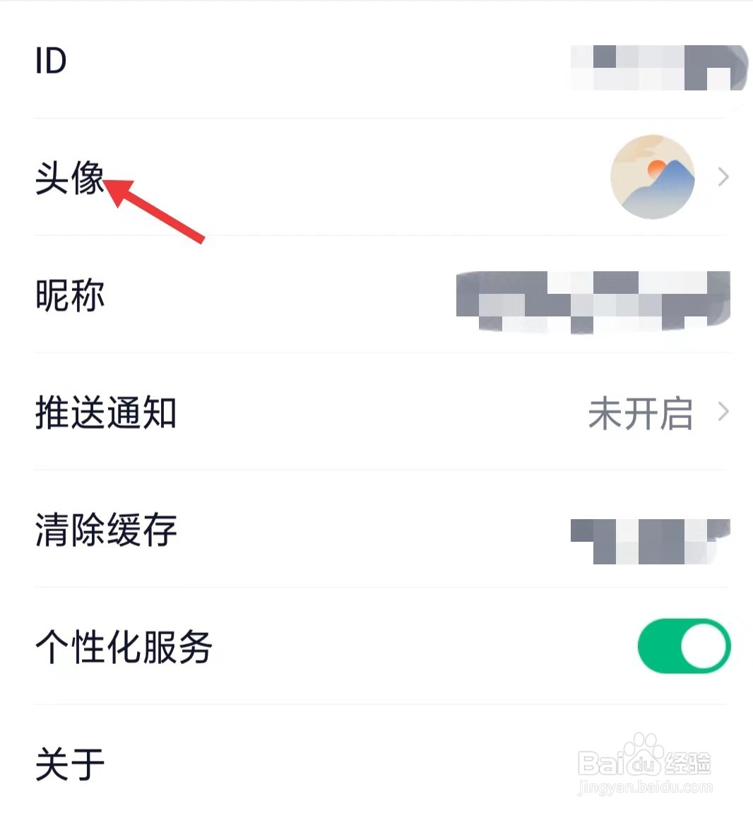 笔墨文学app怎么修改头像